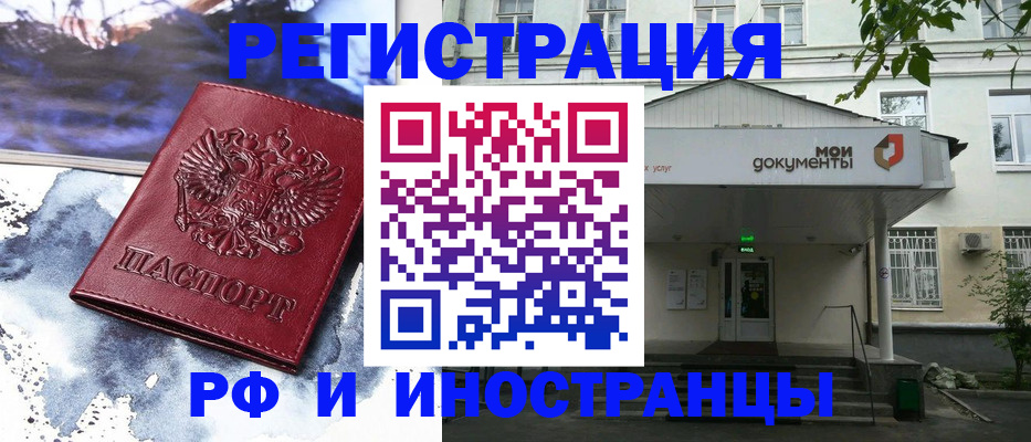 временная регистрация в квартире в Гудермесе