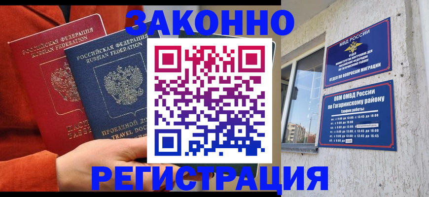 временная регистрация госуслуги в Гудермесе