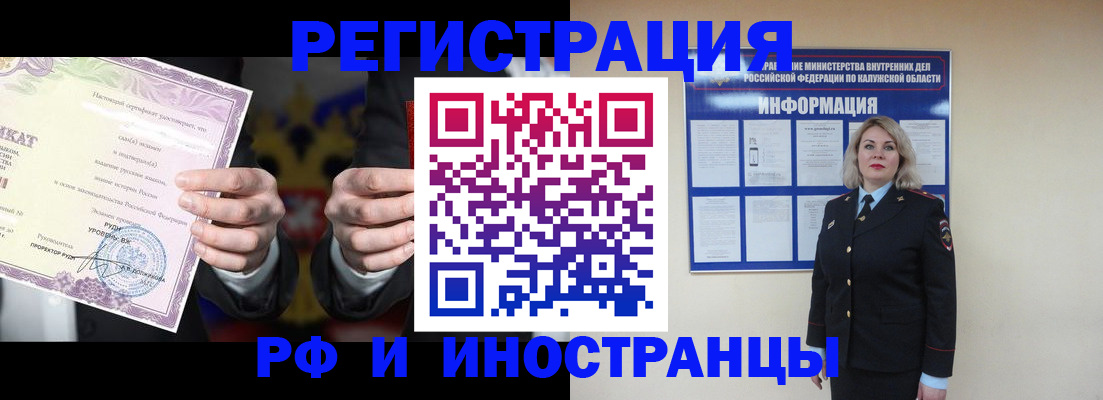 прописка для кредита в Гудермесе