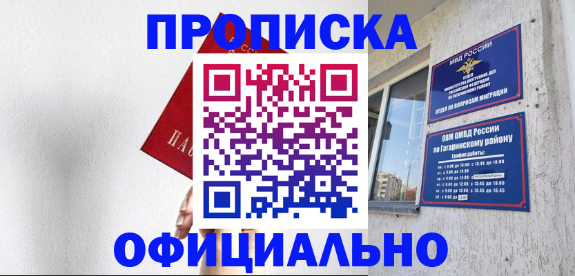 найти адрес прописки в Гудермесе