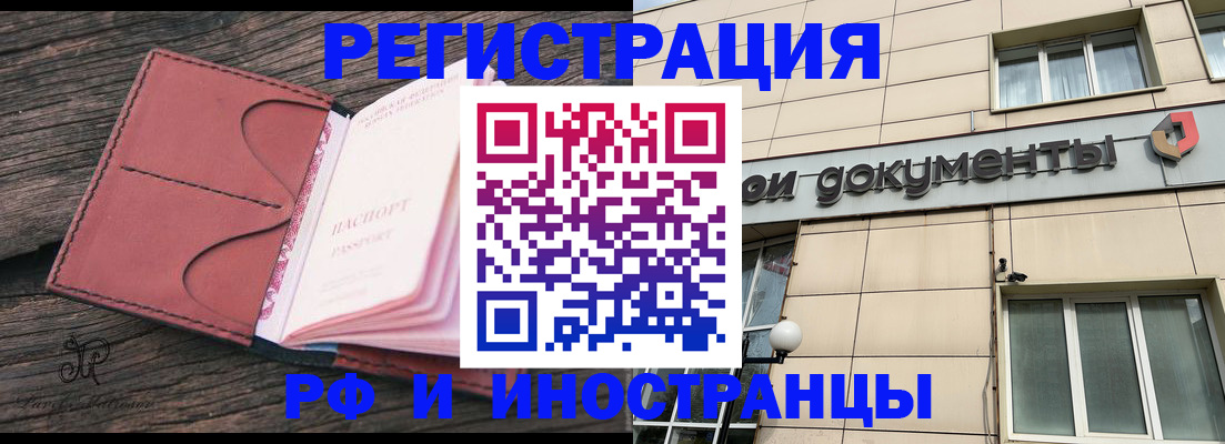 прописка для кредита в Гудермесе